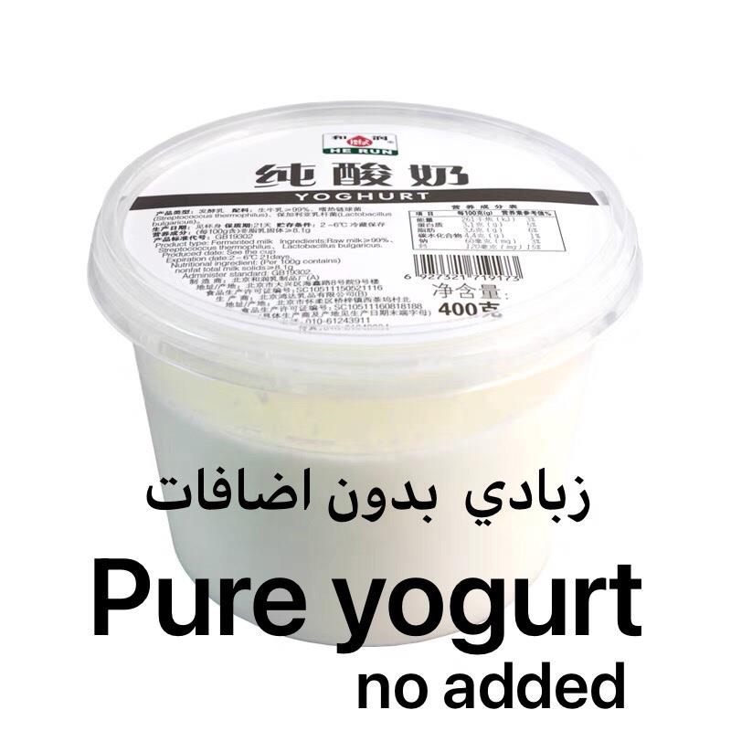 无添加 发酵乳 希腊式酸奶 fullfat no sugar greek yoghurt 400g 咖啡/麦片/冲饮 酸奶 原图主图