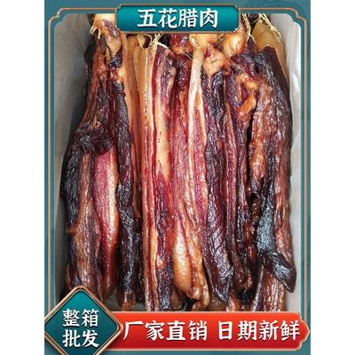 广式五花腊肉整箱 5斤10斤可选 正宗腊肉广东腊味农家风干五花肉