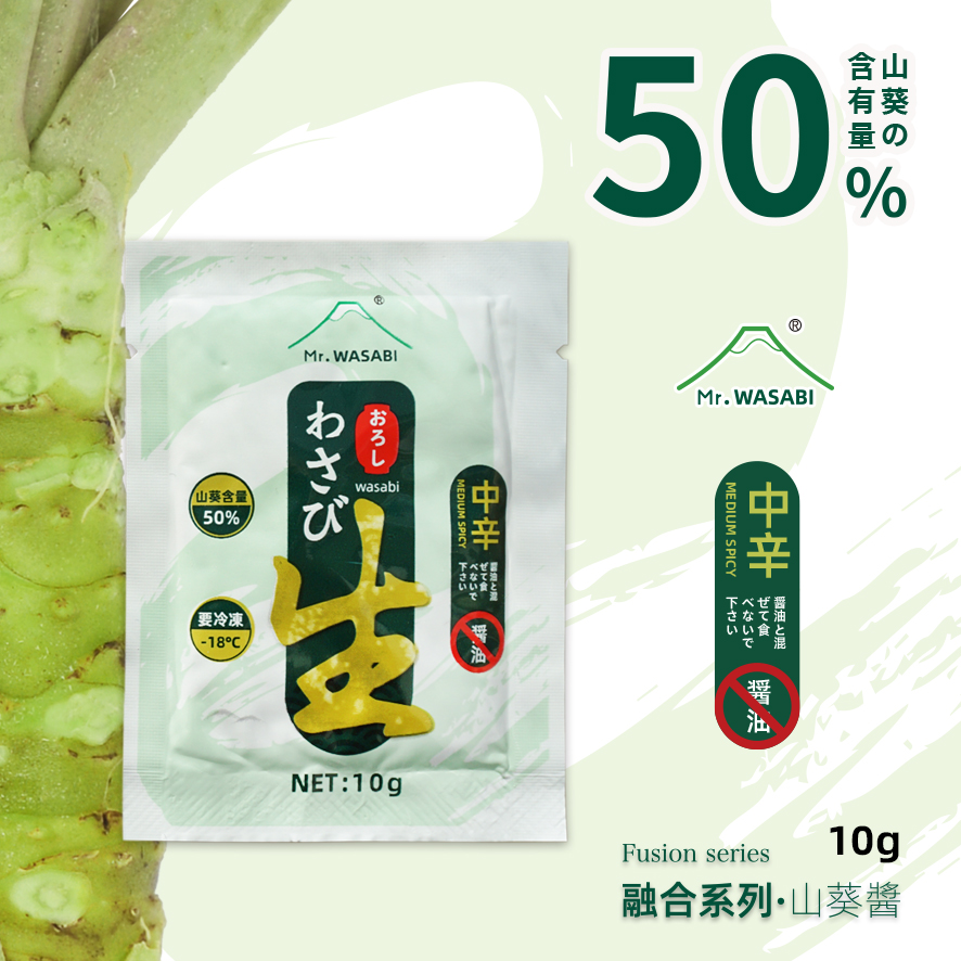 本山葵云南山葵酱10g中辛中辣比芥末酱辣根好配日料寿司刺身外卖