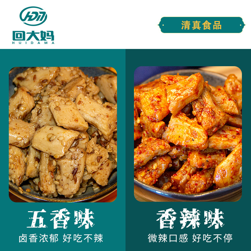 回大妈清真食品零食大全速食早餐小麻辣豆腐干豆干豆制品休闲小吃