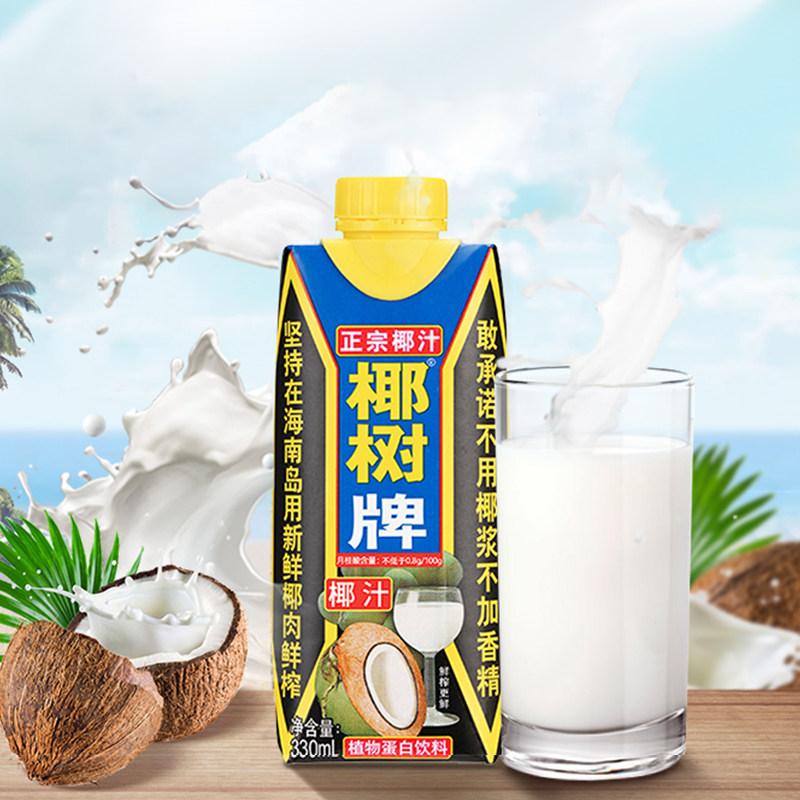 正宗椰树牌海南椰汁330ml*24瓶植物蛋白生榨椰汁果味饮料特产整箱