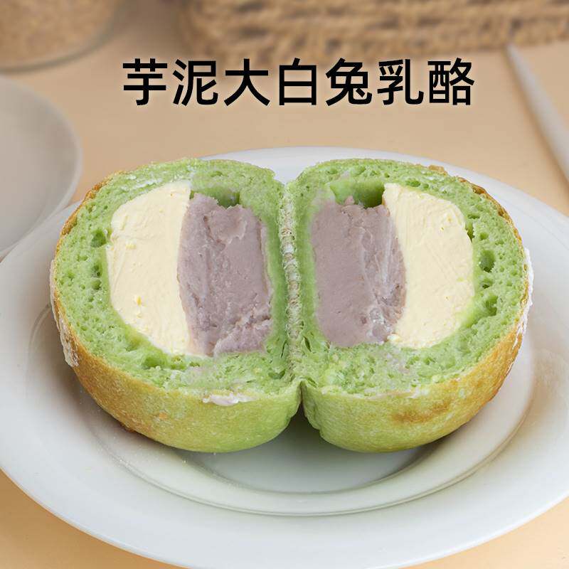 南风窗芋泥大白兔乳酪欧包手作手工软欧米面包奶酪早餐代餐非全麦