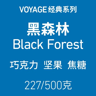 VOYAGE 中深度烘焙单一产地意式 浓缩咖啡豆精品手冲 COFFEE黑森林