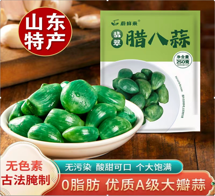 蔚鲜来腊八蒜绿蒜醋泡蒜糖蒜甜蒜腌大蒜头山东特产m
