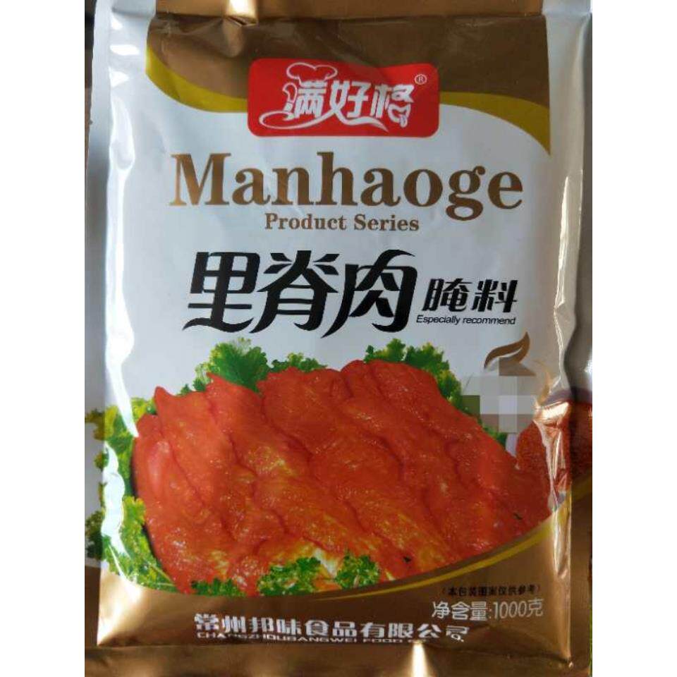 满好格里脊肉饼腌料肉夹馍鸡肉扒饼卷饼牙签肉调味料鲜嫩1000克