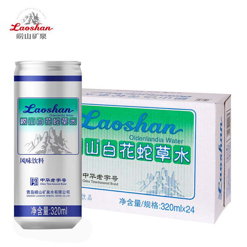 崂山白花蛇草水320ml*24罐整箱装百舌碳酸风味气泡饮料网红老字号