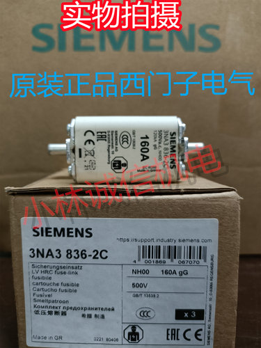 全新原装正品西门子熔断器