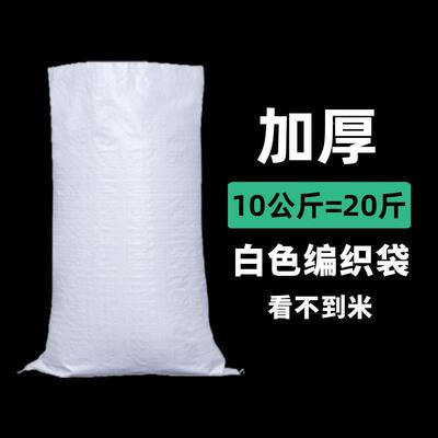 米EIK袋彩印编织加斤厚农家10大 2050装大米袋子 透明防水米袋子