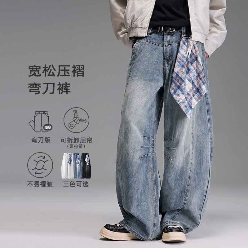 众尼可拆卸方巾设计感弯刀牛仔裤