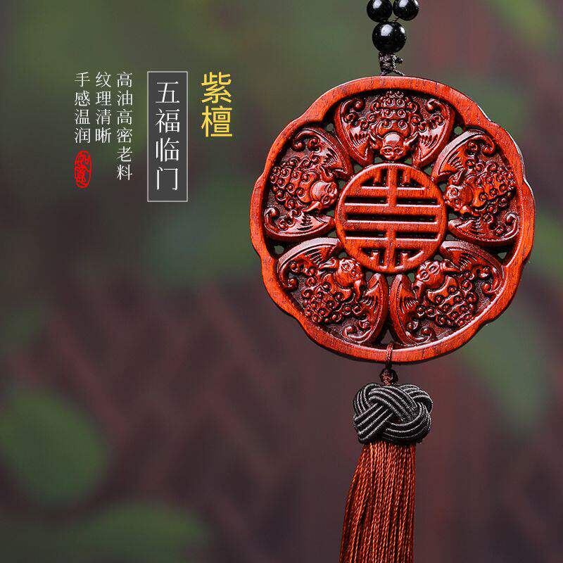 紫檀木五福临门车挂实木