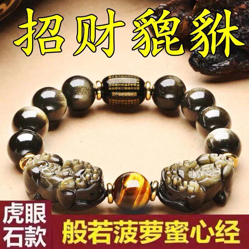 正品黑曜石貔貅手链男款