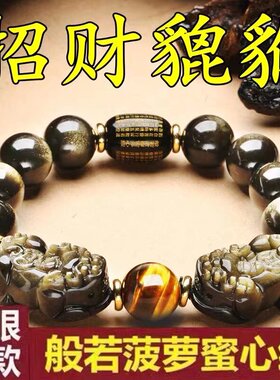 正品黑曜石貔貅手链男款