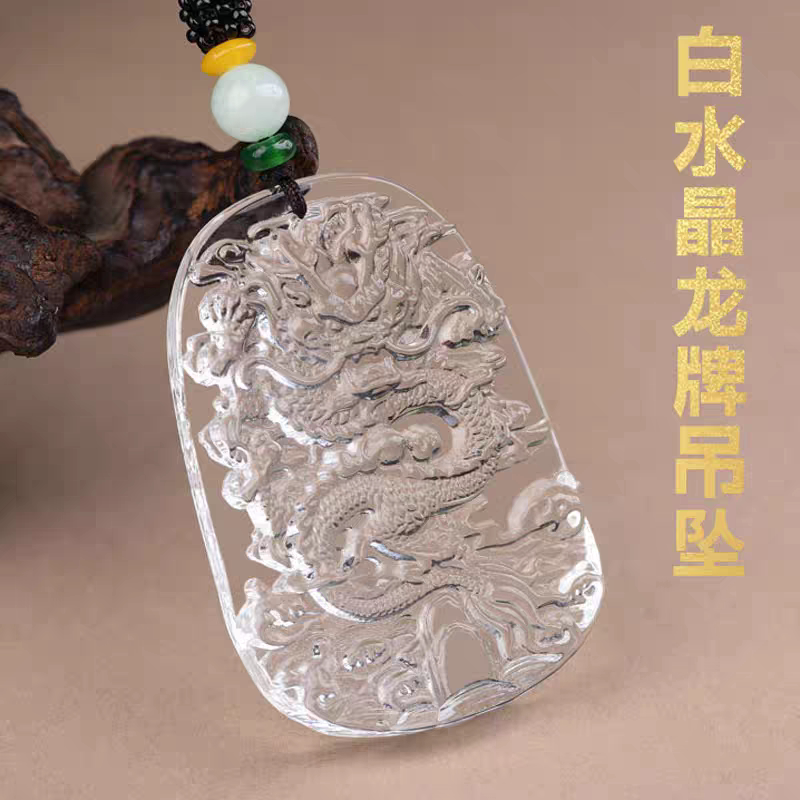 天然白水晶雕刻龙牌十二