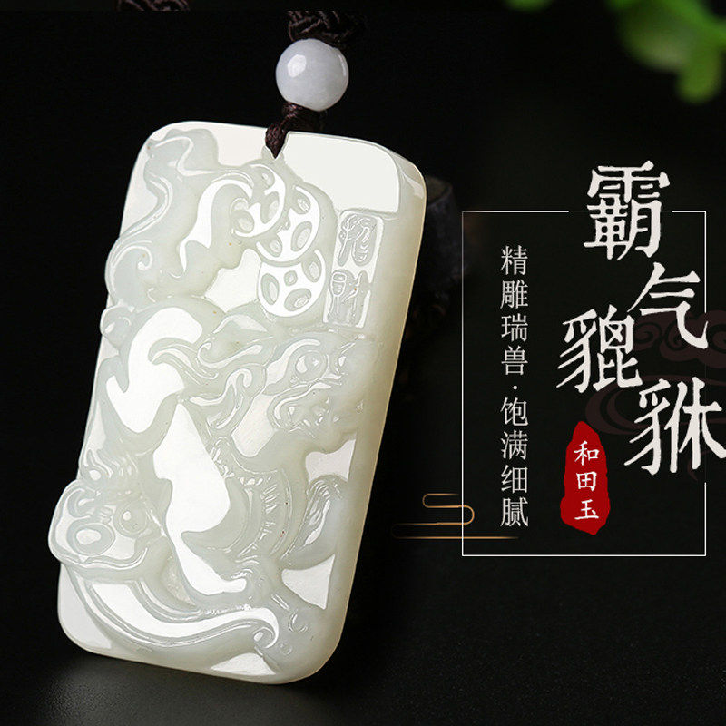 正品和田玉貔貅招财吊坠