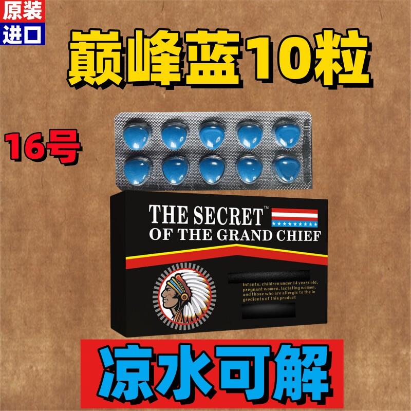 美国原装进口速助效延男性成人保健品