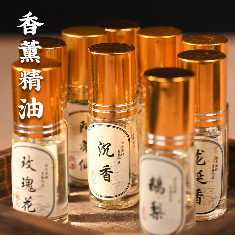 香薰精油天然植物芬芳6ml多种味道持久留香清新自然薰衣草玫瑰花