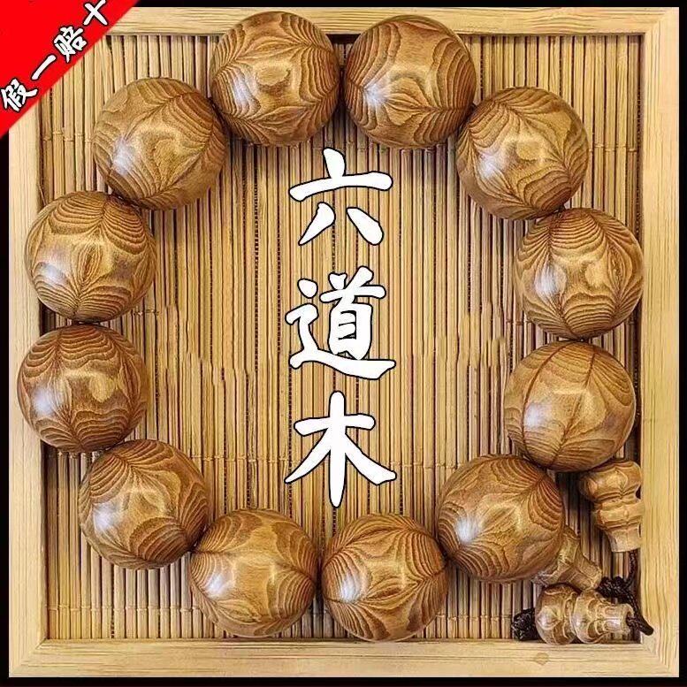 天然老料六道木精品手链