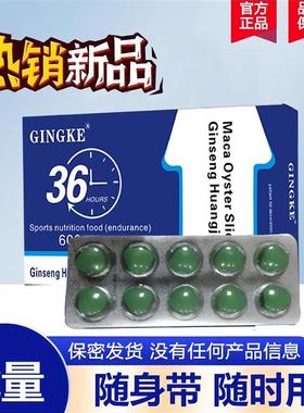 金枪霸王爱地官方温肾疏肝胶囊12粒正品店那非片男士快速口服