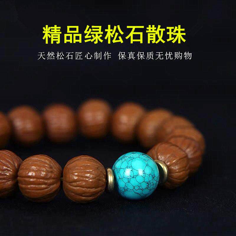 天然绿松石单珠圆珠散珠