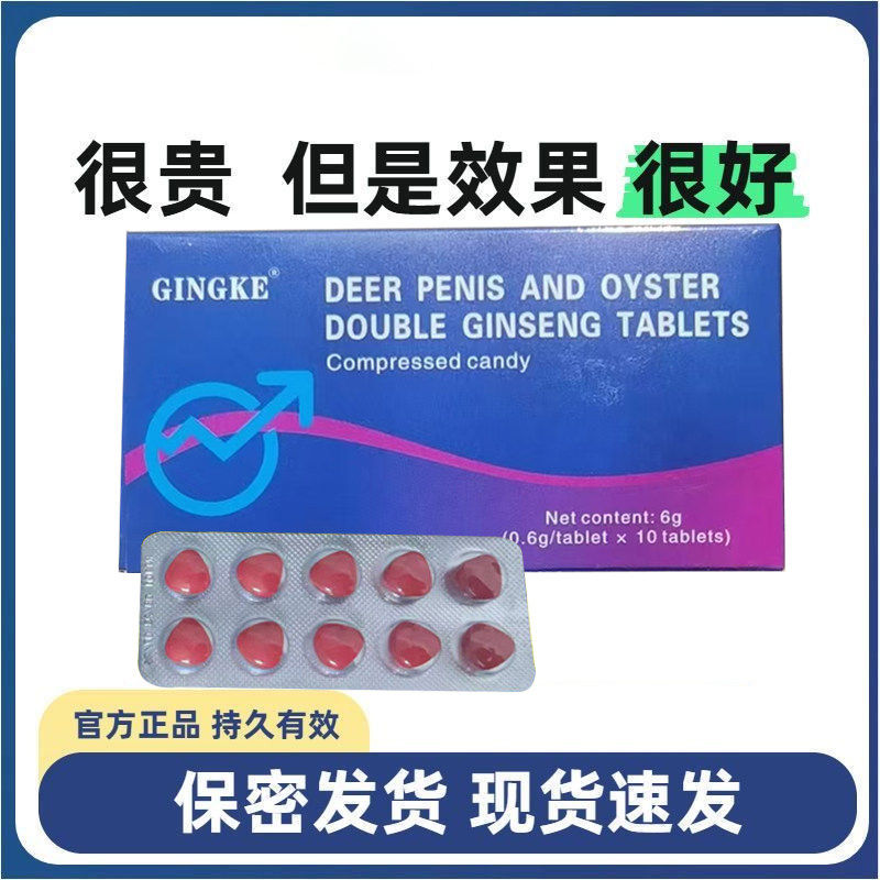 爱地正品官方那非片男性快速口服一粒能量片非那片官方正品,保健食品/膳食营养补充食品,普通海洋生物提取物,淘宝优惠券,粉丝福利购,淘宝优惠卷