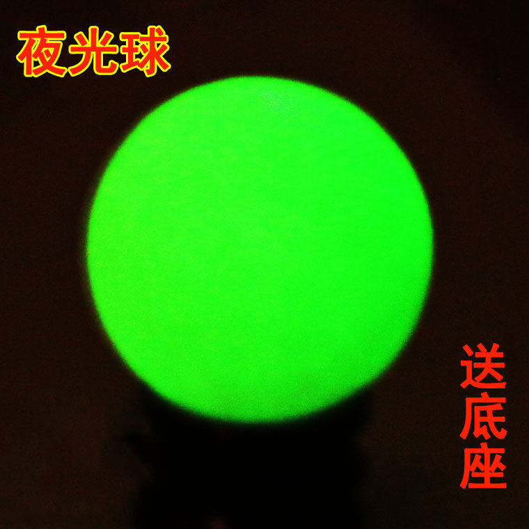 夜光发光风水球摆件开运