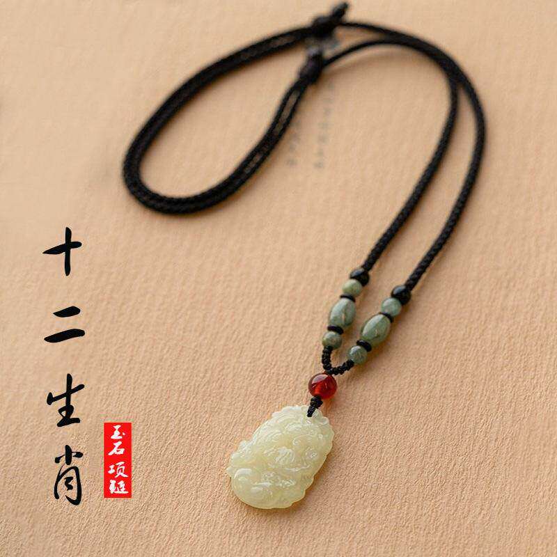 翡翠和田玉十二生肖项链