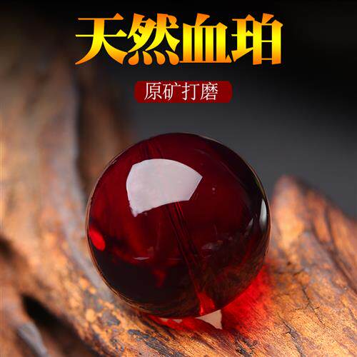 天然7A级血珀散珠原石 无孔血珀原石珠子DIY手链配饰