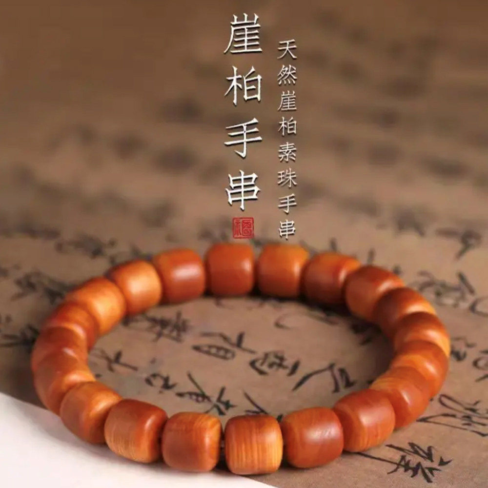 陈化红油料太行崖柏文玩