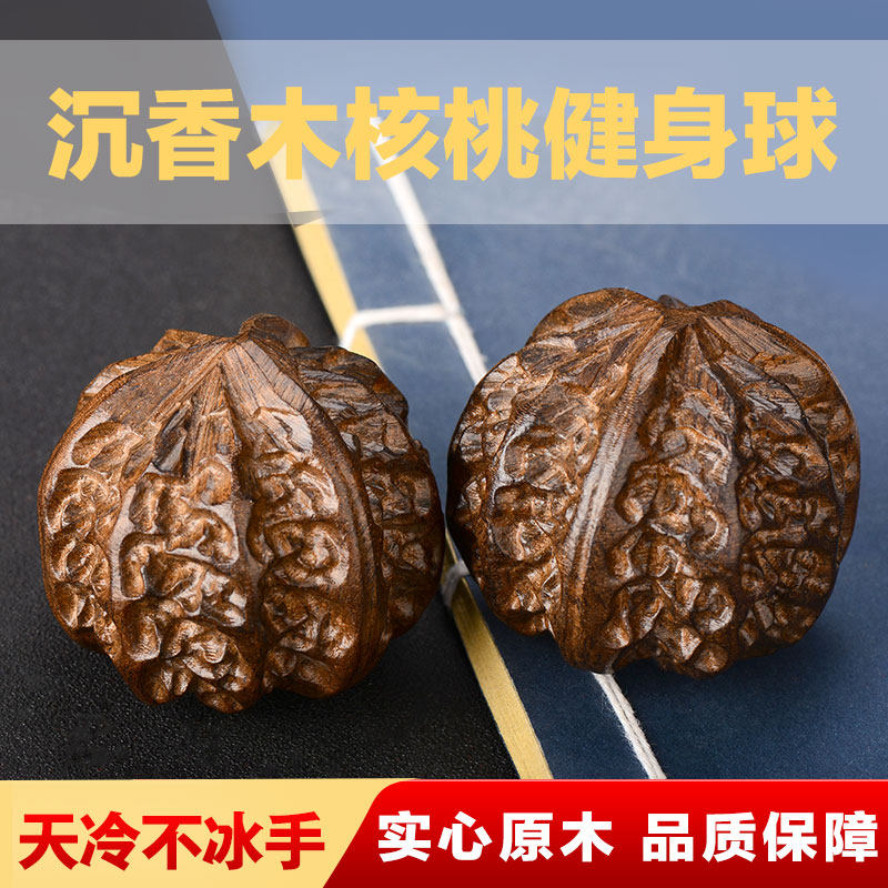 天然沉香木文玩核桃官帽