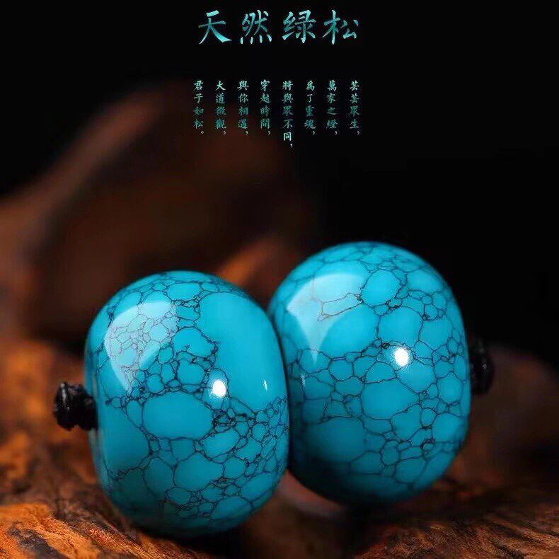 天然绿松石网花鼓珠墩子