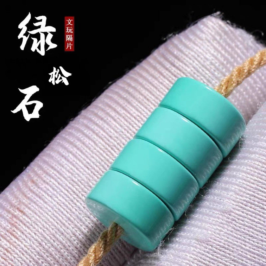 天然原矿绿松石直切隔片