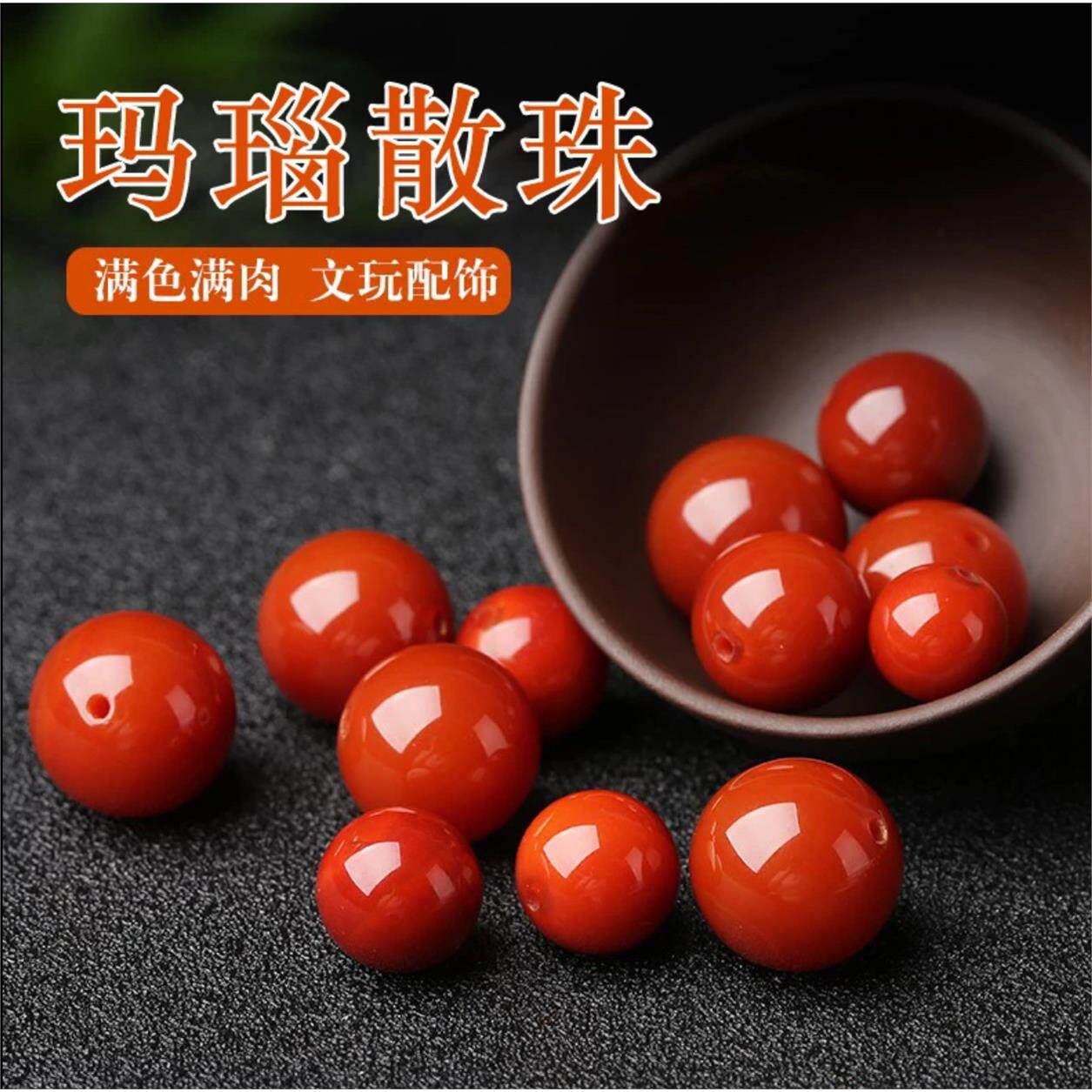 天然7A级南红散珠配珠diy