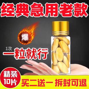 美国进口金枪霸王硬老头保健品泰国进口药丸增硬本能男士专用胶囊