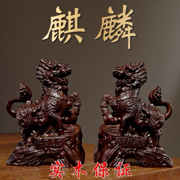 黑檀木雕麒麟摆件大号一