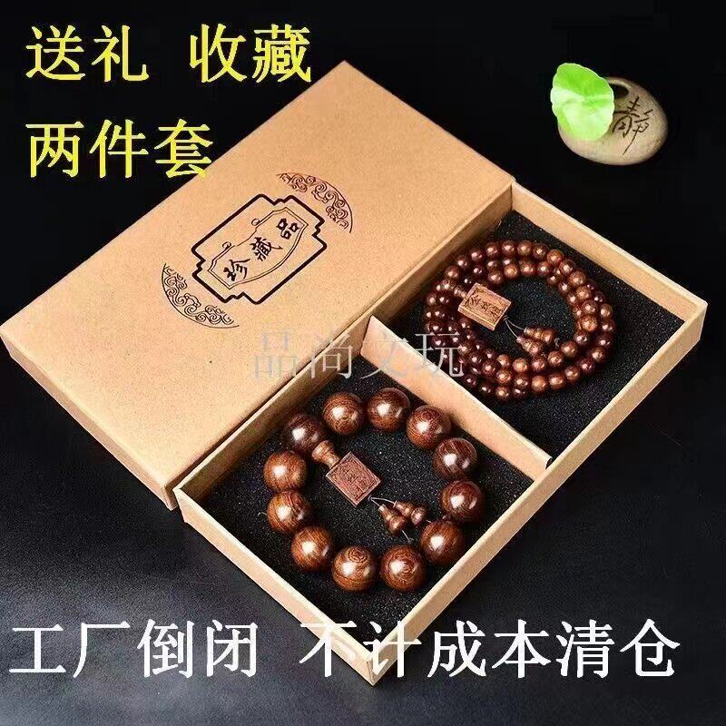 正品金丝楠檀木佛珠2.0手