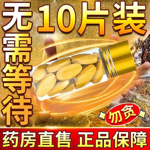 爱地正品官方男快速一粒双效那非片成人非那片官方正品店