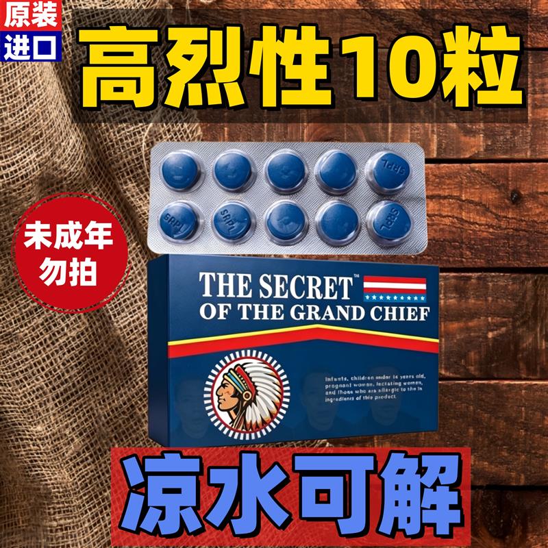 欧美美国原装进口成人滋补玛咖片性保健品专用速用品效玛卡片