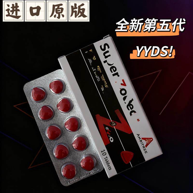原装进口红水鬼升级款第五代男士能量片双管齐下