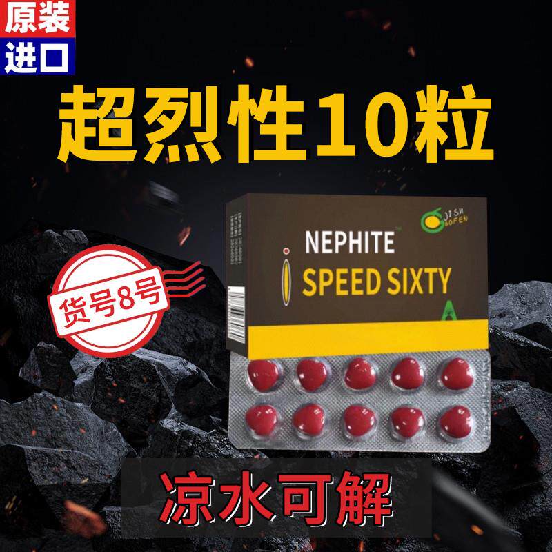 美国进口金枪霸王保健男性用快速口服保健品阿强不倒效射