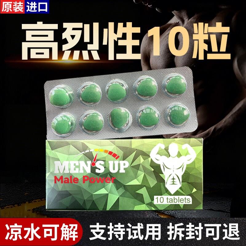 美国进口中老年金保健枪保霸健不品倒效王到玛咖片老陈保健品