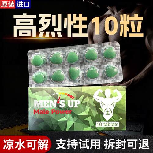 美国进口中老年金保健枪保霸健不品倒效王到玛咖片老陈保健品