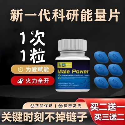 男士专用美国进口小蓝瓶成人黄色金枪霸王速助效性不射男壮延黄色