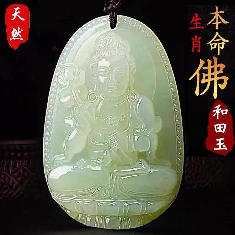 天然和田玉吊坠男女士款