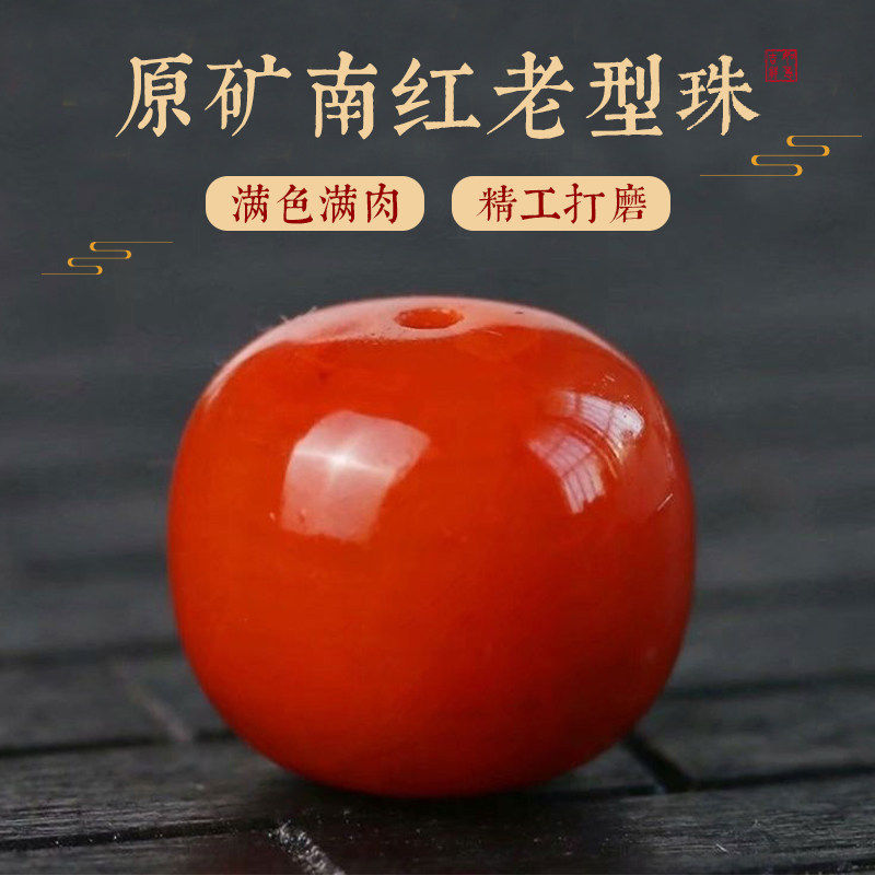 天然南红玛瑙老型珠散珠