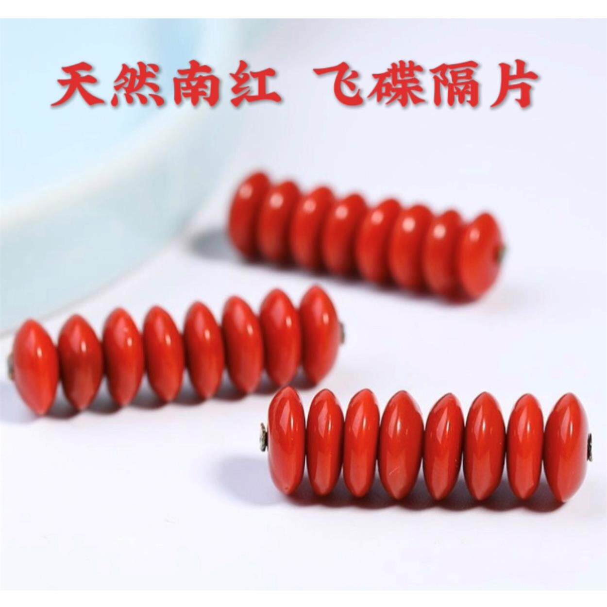 天然原矿南红玛瑙隔飞碟