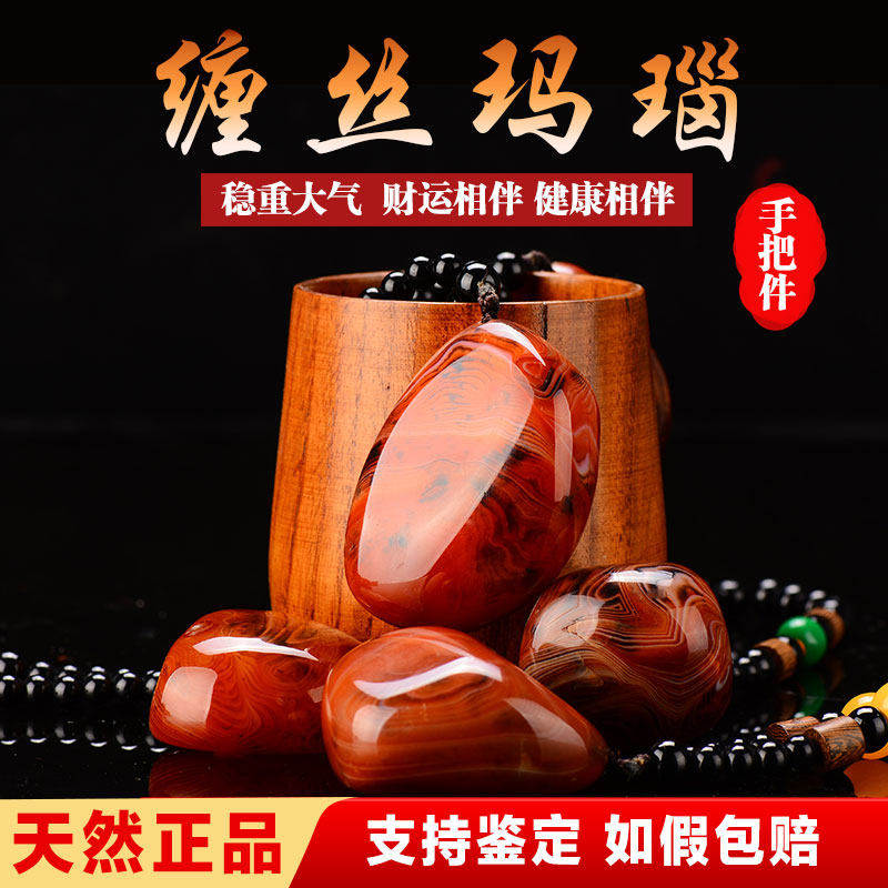 天然正品缠丝玛瑙原石手
