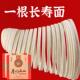 长寿面一根面刻字面礼盒装 生日面条创意礼物伴手礼生日快乐面