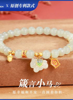马年新款天然和田玉手串女时尚s925银本命年箴言小马玉珠手饰
