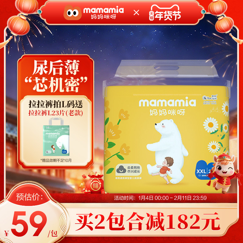 妈妈咪呀婴儿拉拉裤L超薄透气XXL宝宝尿布学步裤尿不湿xl