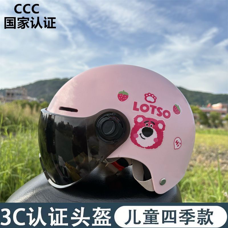 3C认证儿童可爱头盔夏天防晒透气电动车安全帽夏季通用小孩子防摔